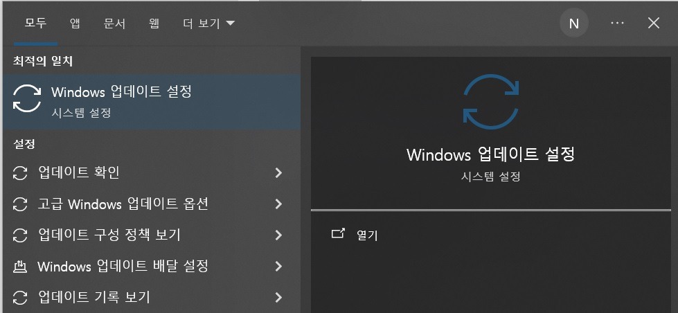 windows update 설정