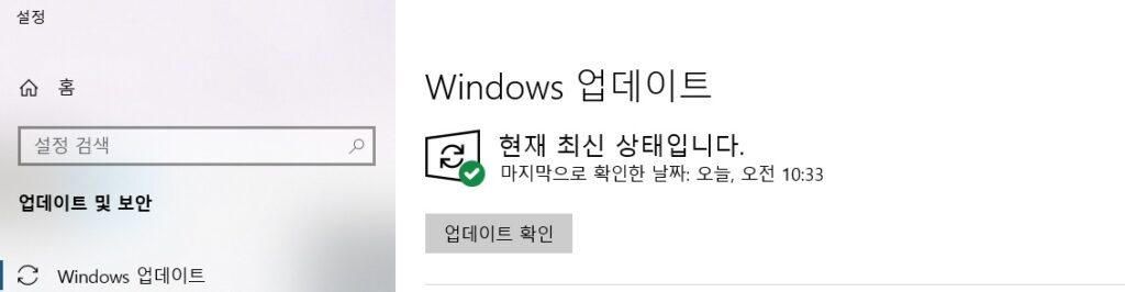 윈도우즈 업데이트
